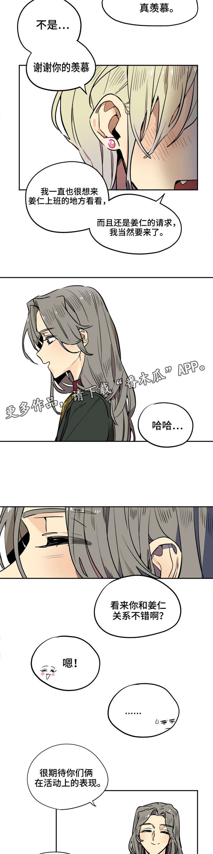 第20章：开始开会8