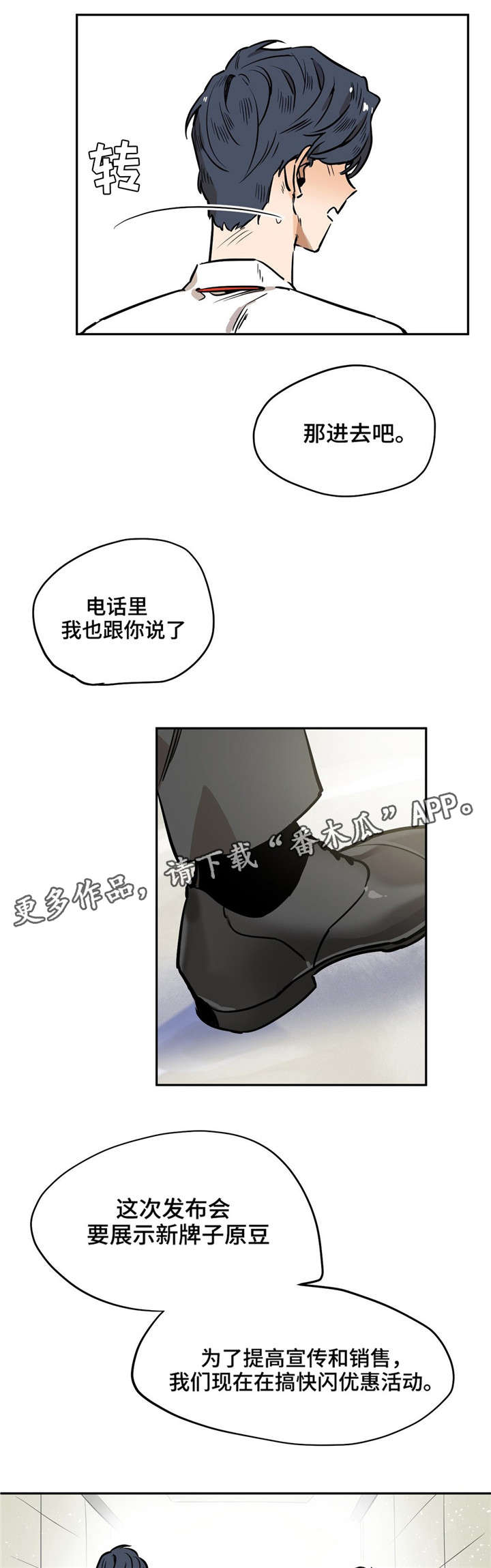 第20章：开始开会0