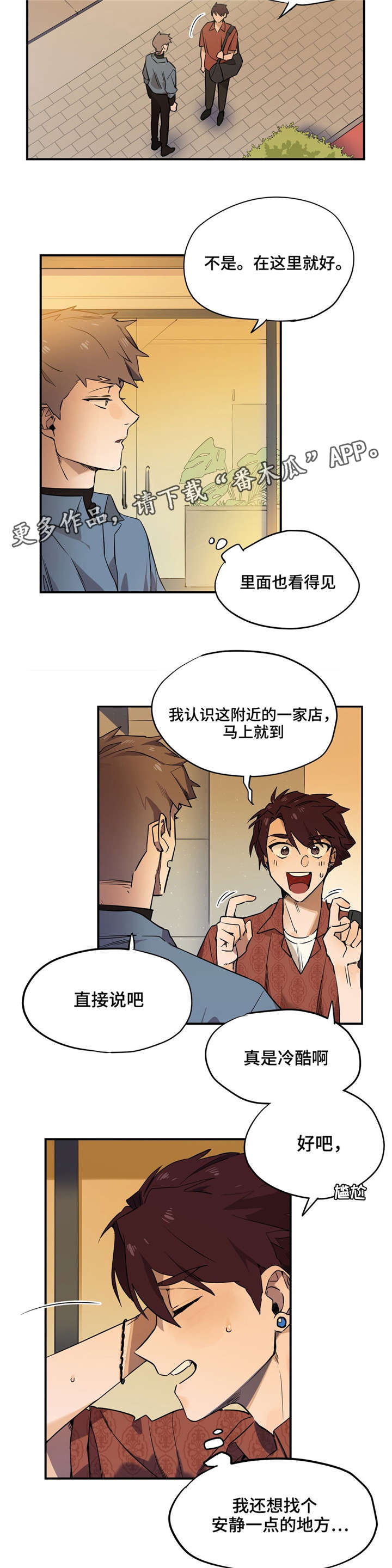 第28章：误会3