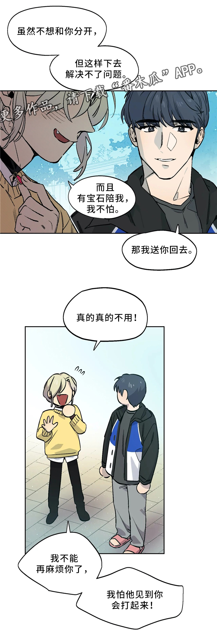 第64章：项链11