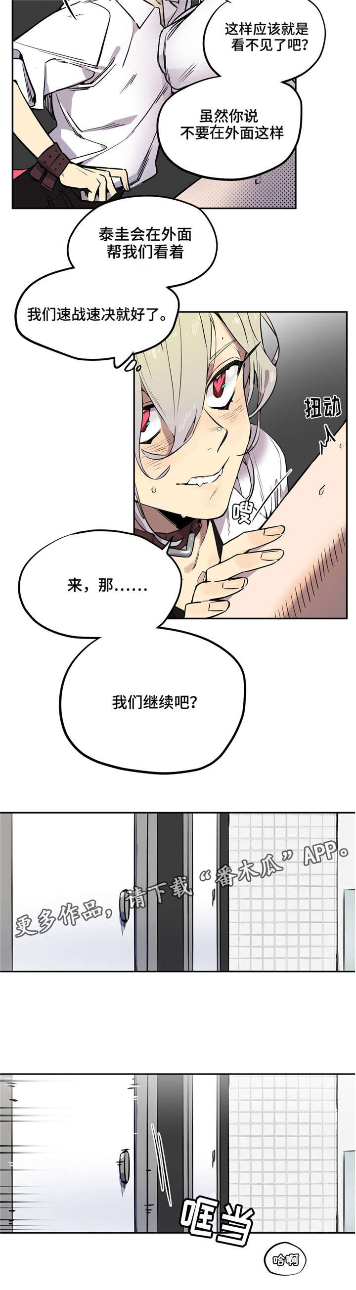 第26章：支开9