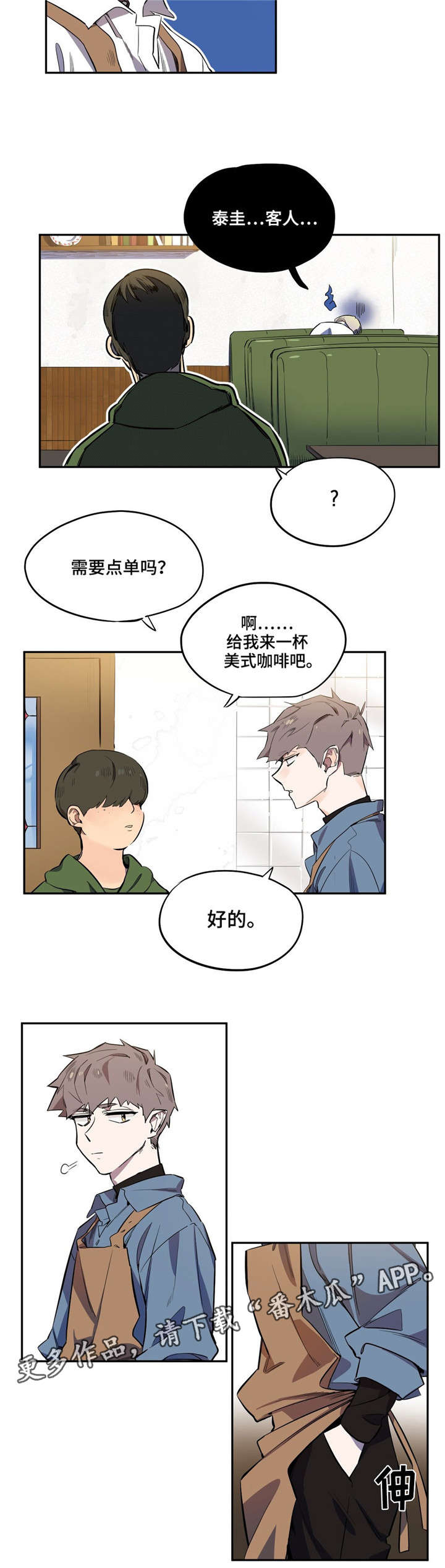 第7章：找到他1