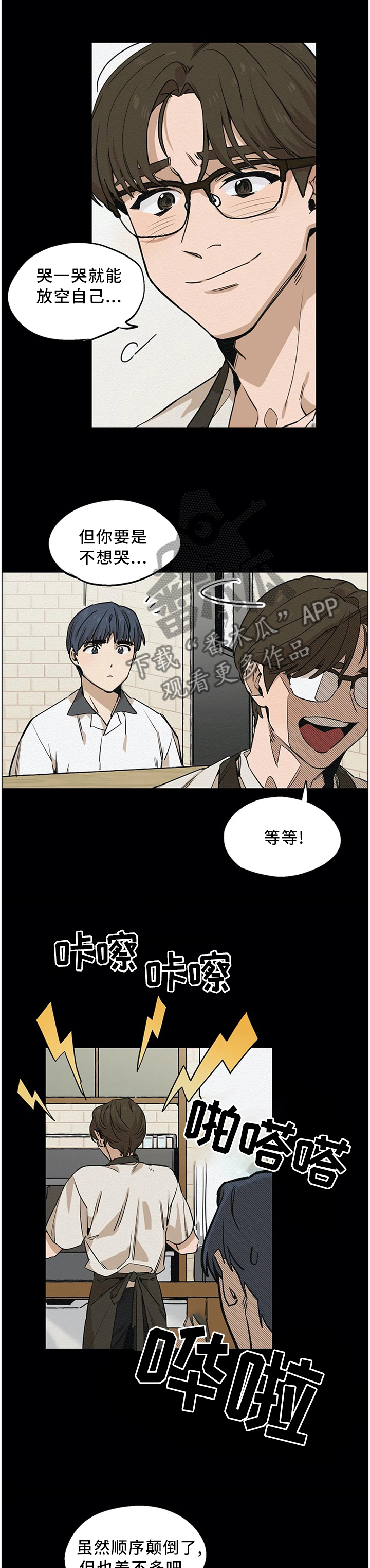第85章：咖啡店4