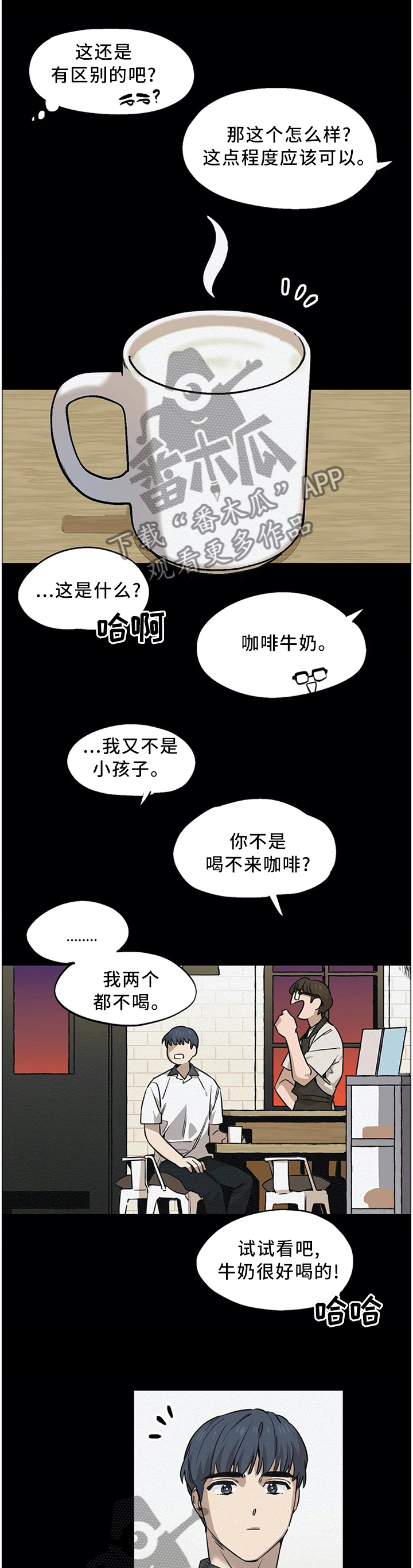 第85章：咖啡店0