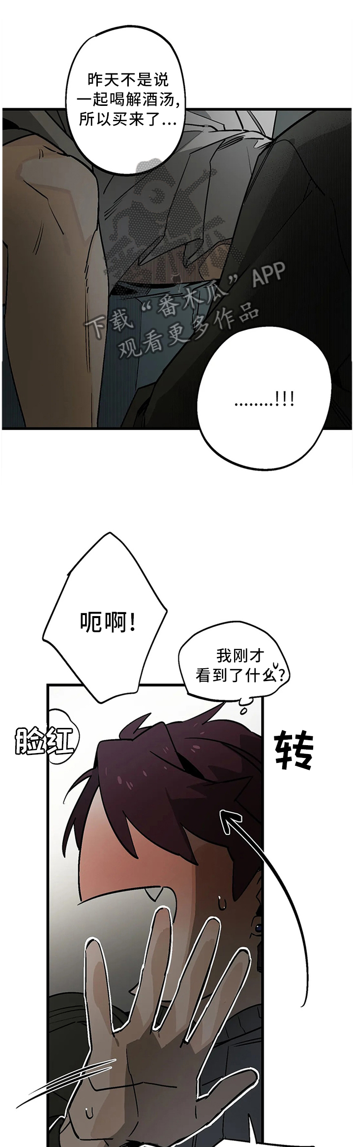 第105章：【番外】断交0