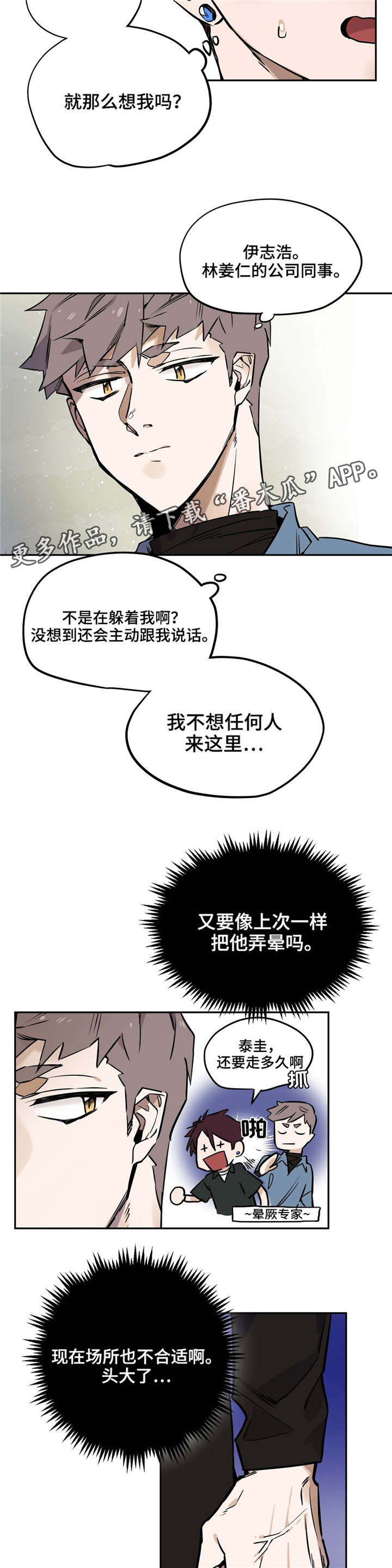 第26章：支开4