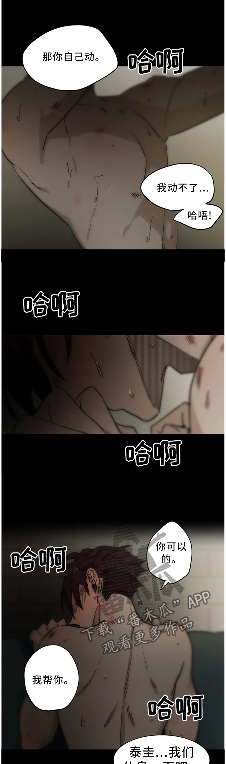 第108章：【番外】翅膀9