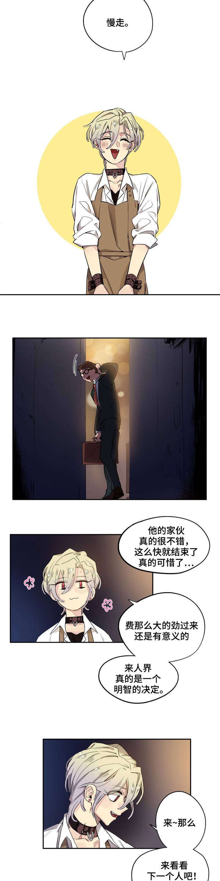 第2章：咖啡厅3