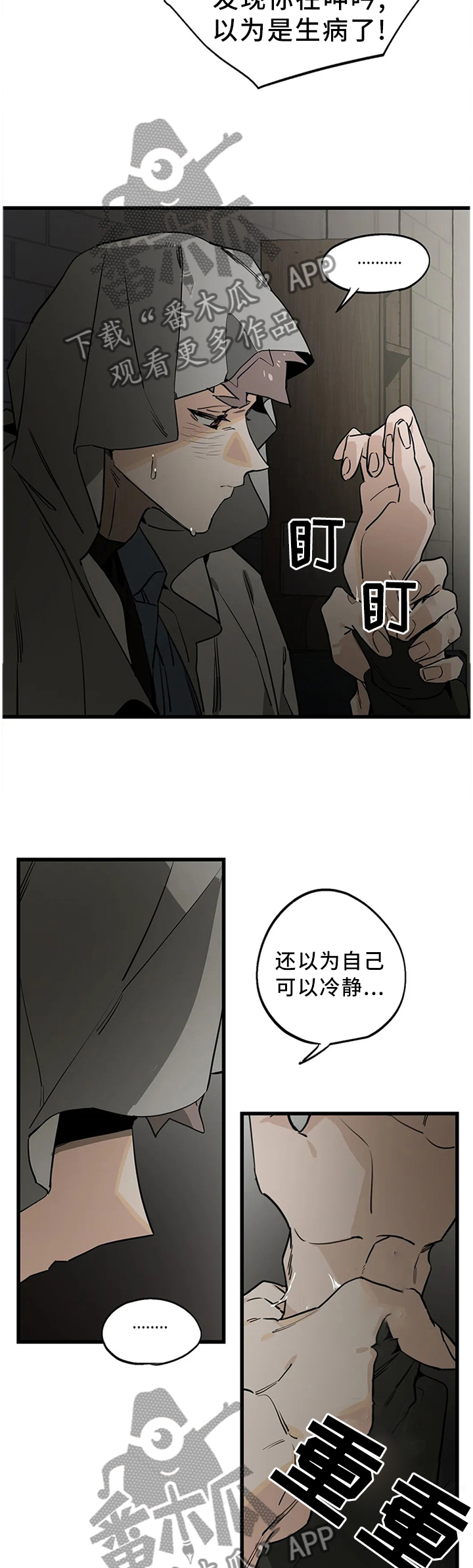 第105章：【番外】断交4