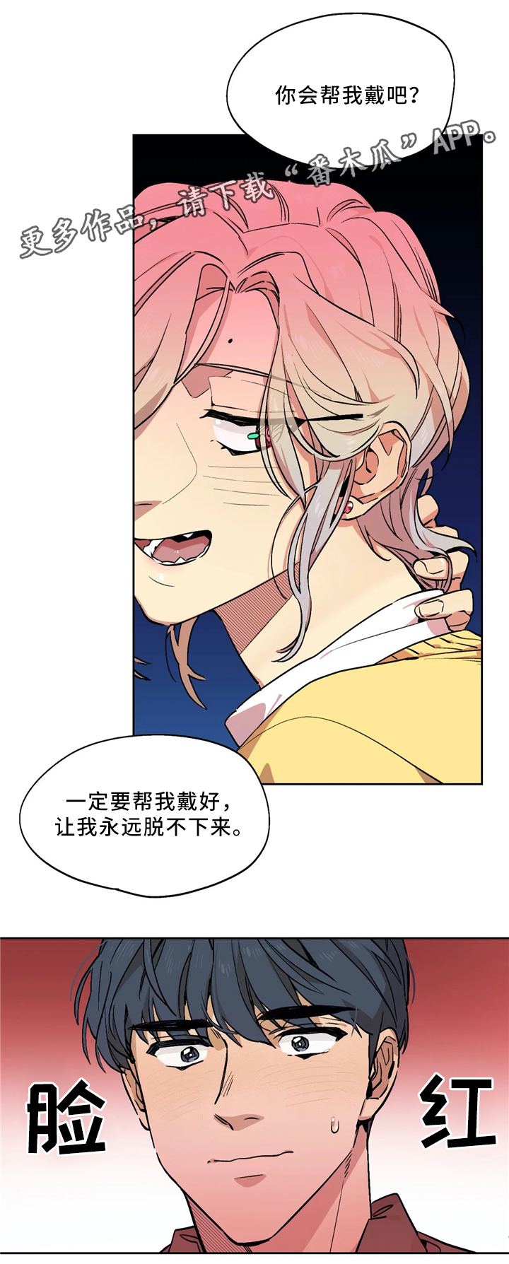 第64章：项链7