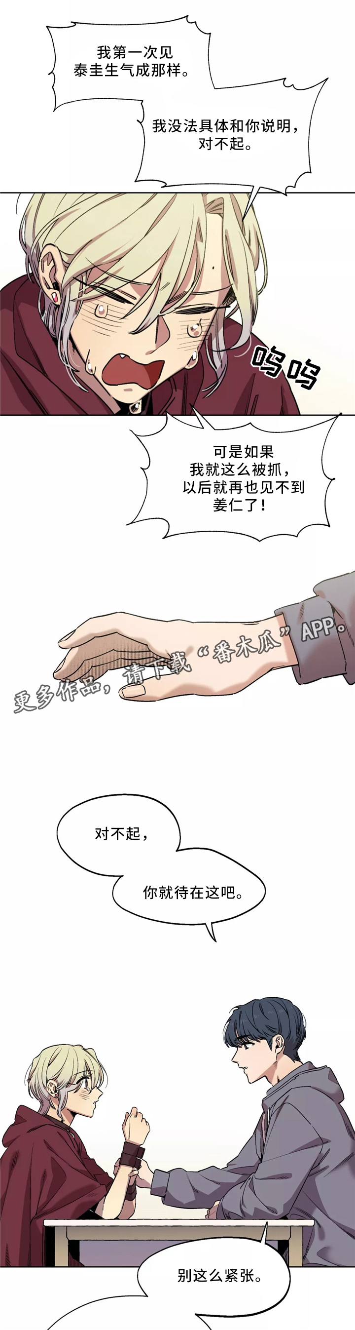 第51章：睡着了?0
