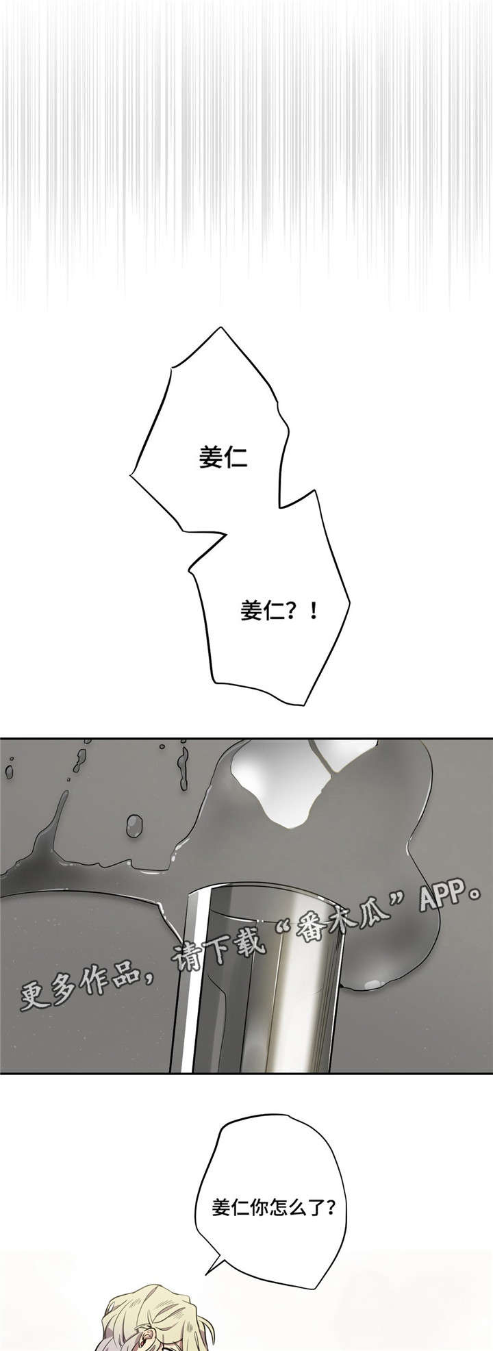 第13章：口渴4
