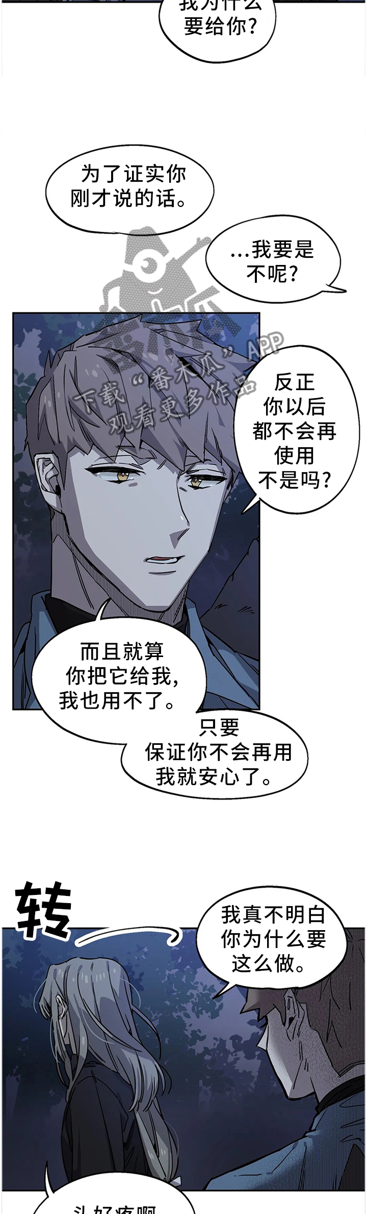 第93章：密切监视8