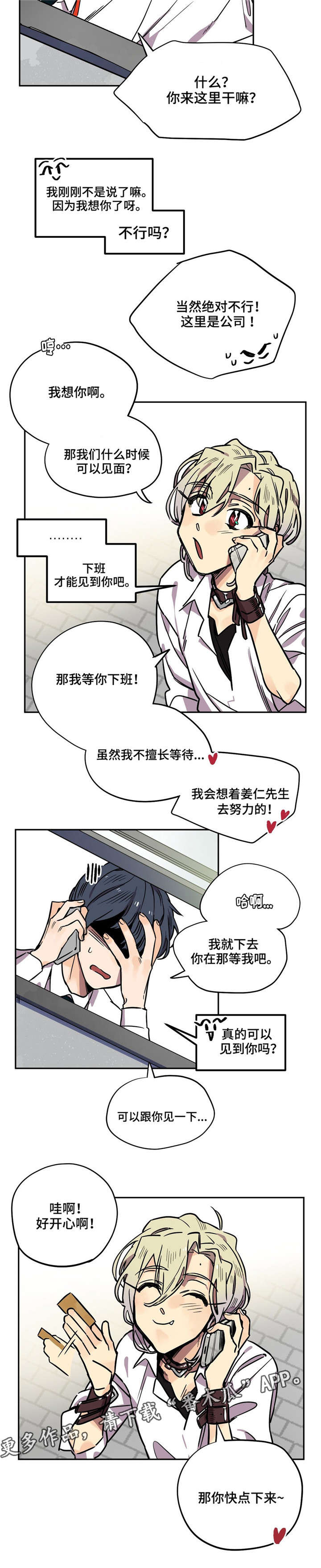 第17章：还是人吗10