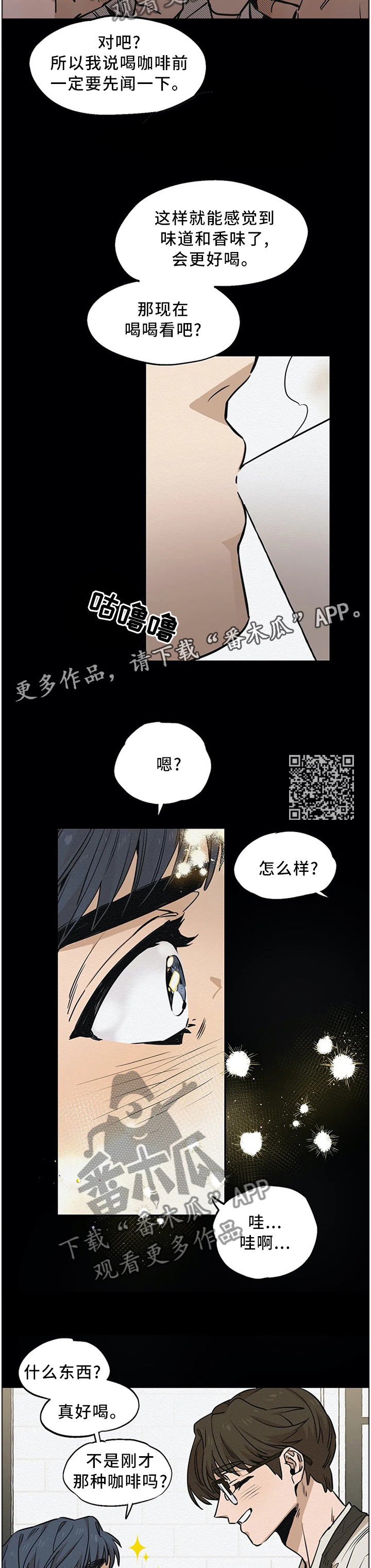 第85章：咖啡店6