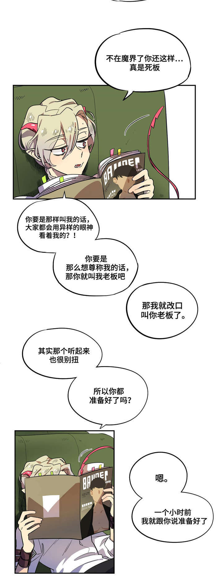第3章：客人5