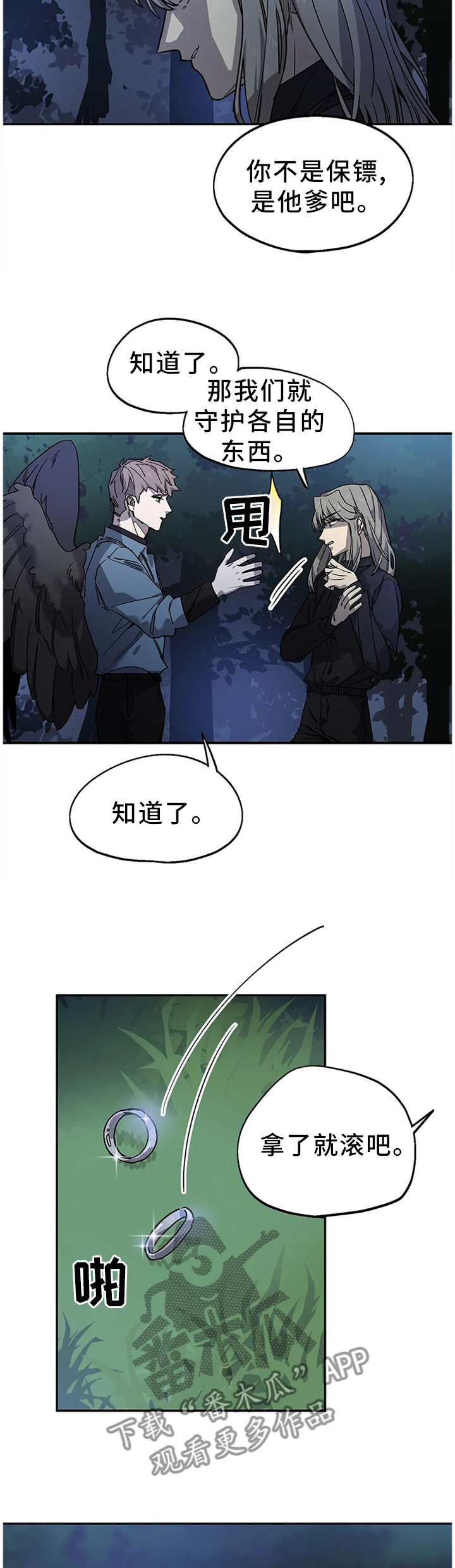 第94章：妥协3