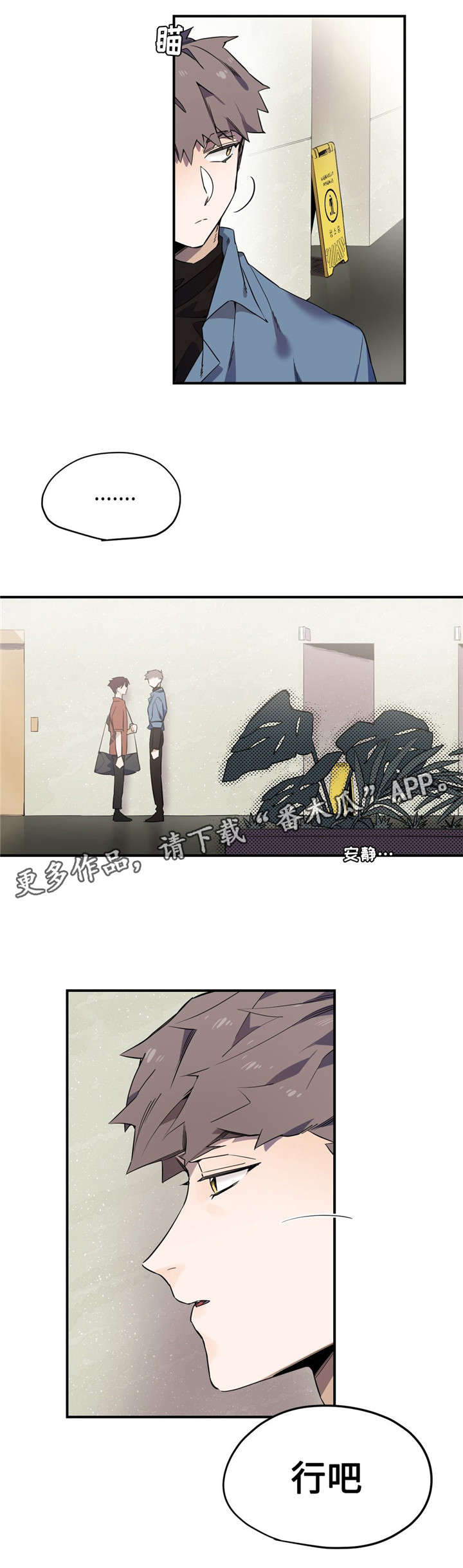 第27章：偷窥者0