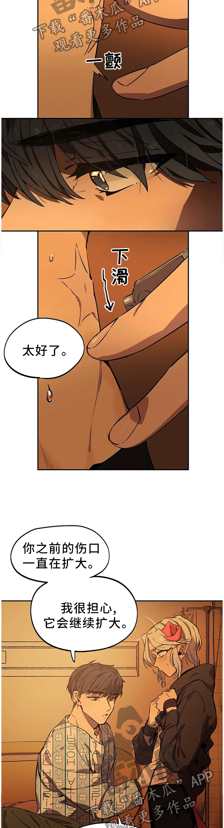 第88章：可爱4
