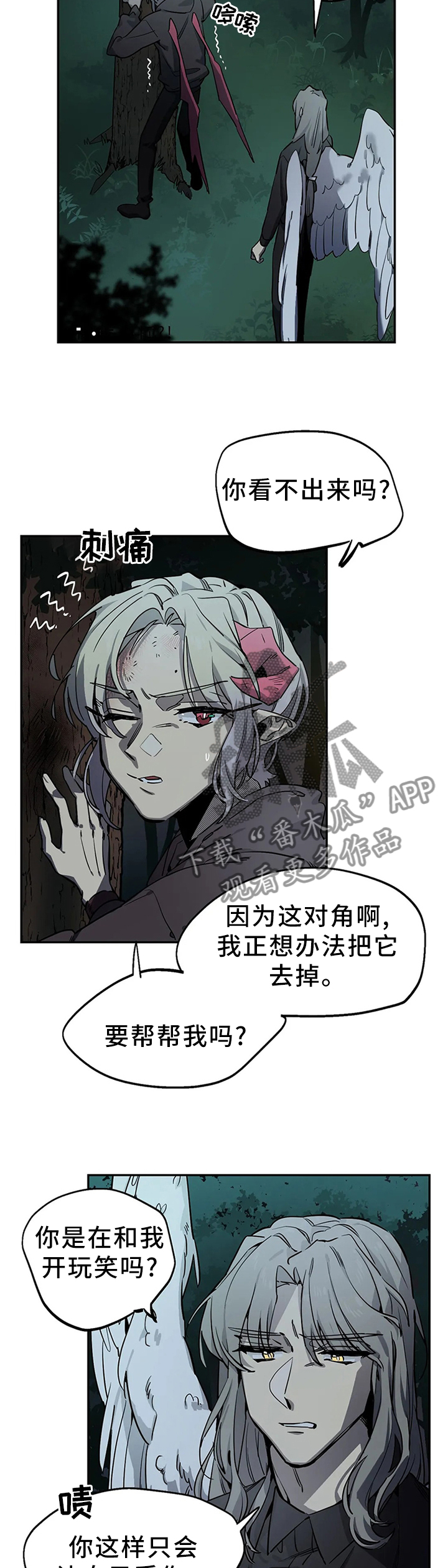 第90章：寻找8