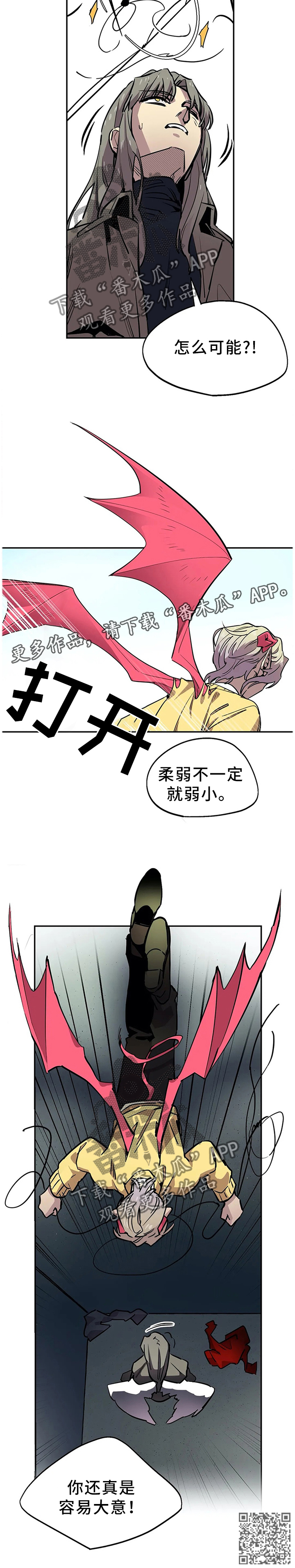 第74章：柔弱不等于弱小8
