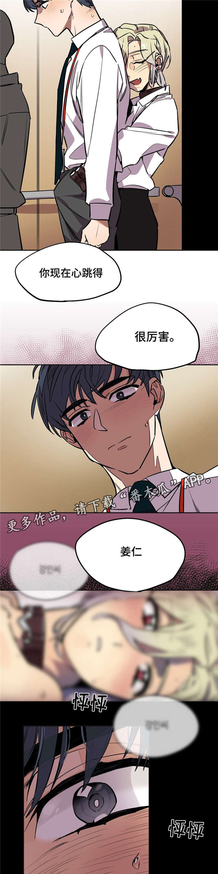 第22章：生气了？5