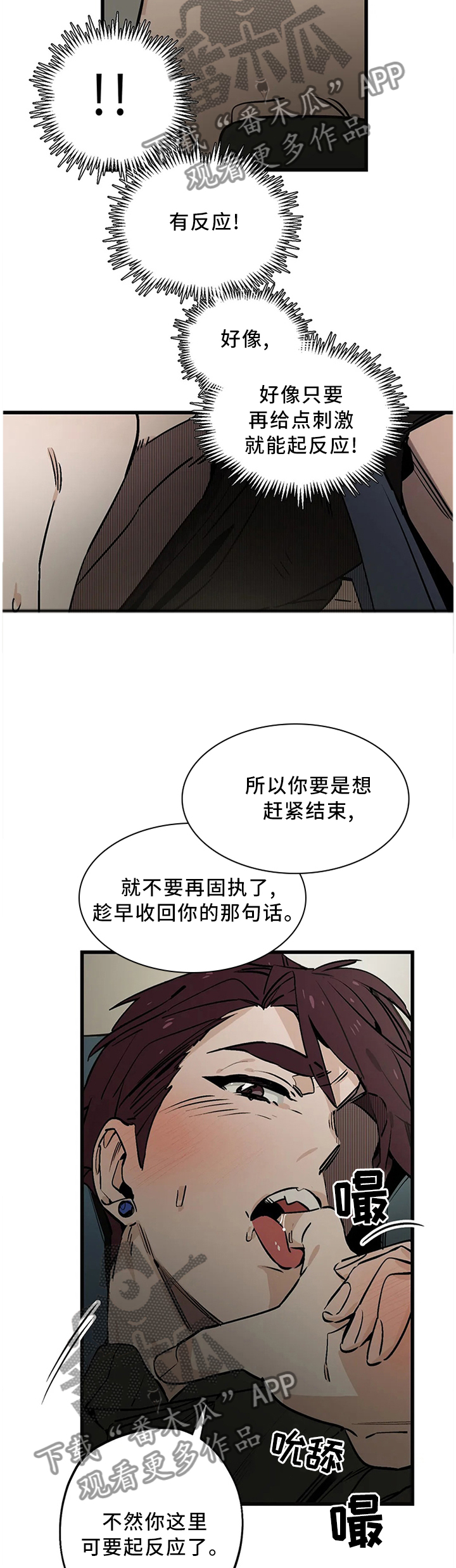 第106章：【番外】改变10