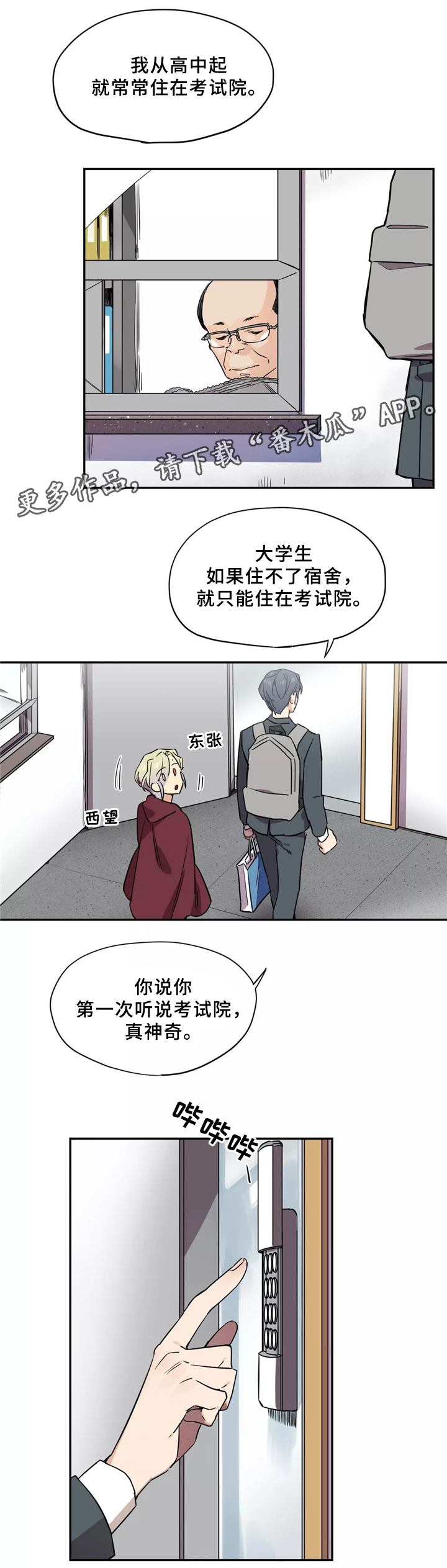 第36章：房间印象3