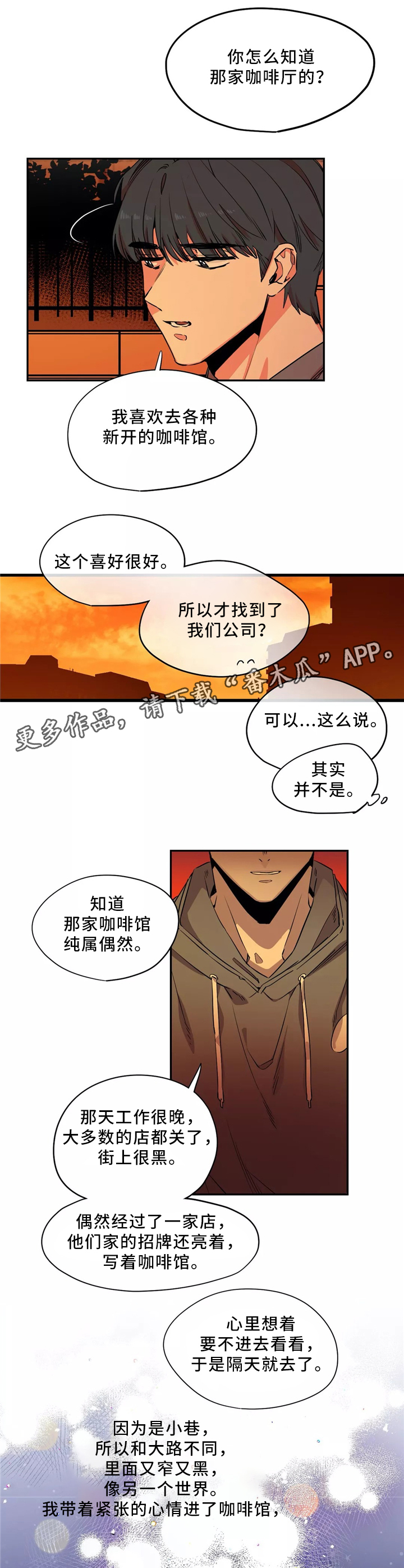 第49章：你去哪里了?3