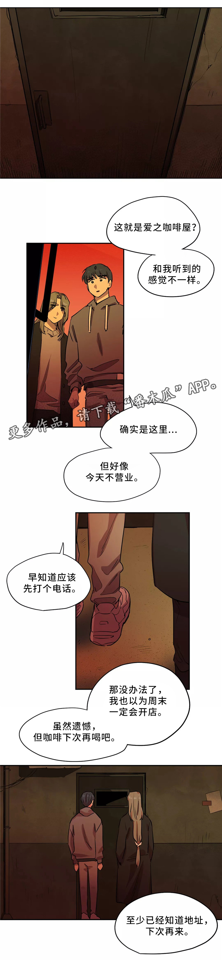 第49章：你去哪里了?8