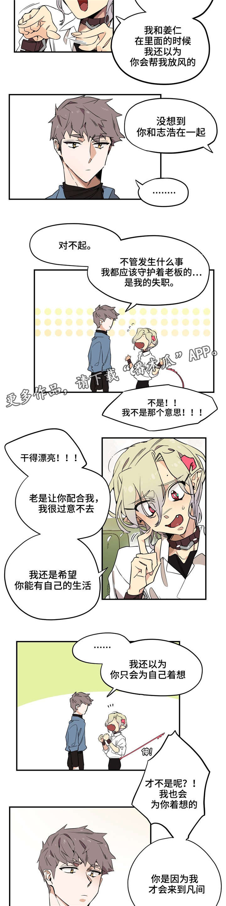 第30章：禁足2