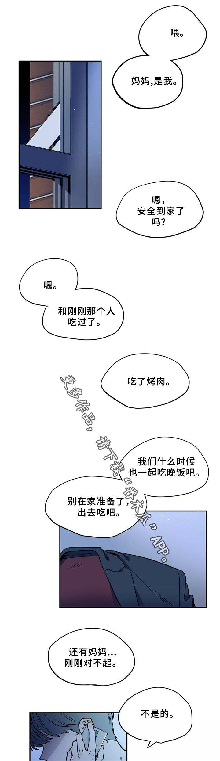 第38章：禁止出行0