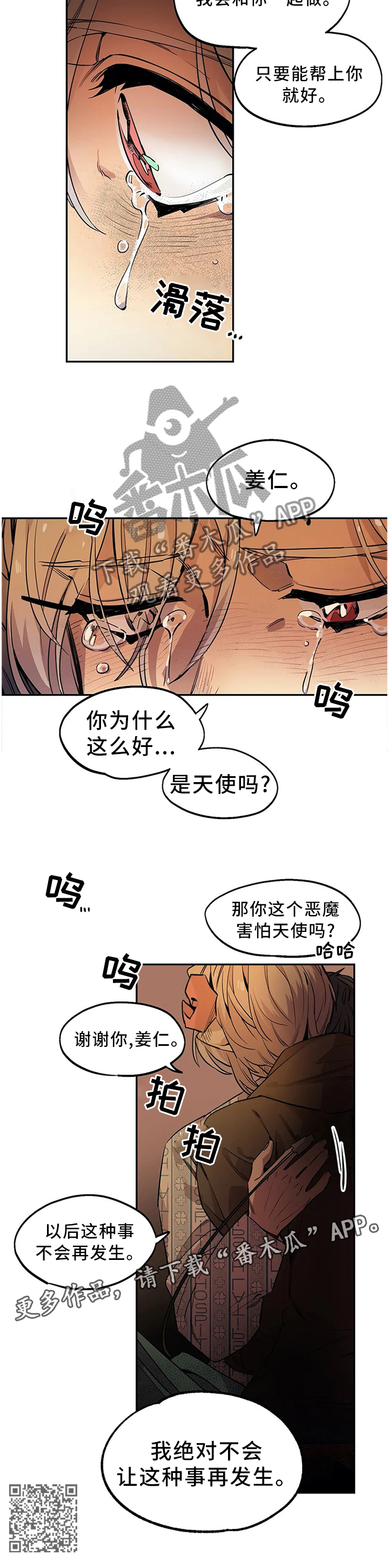 第87章：天使10