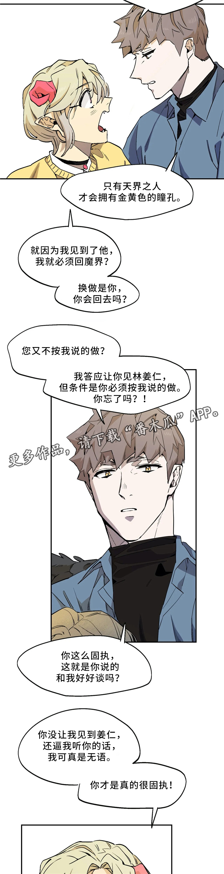 第66章：意志力5