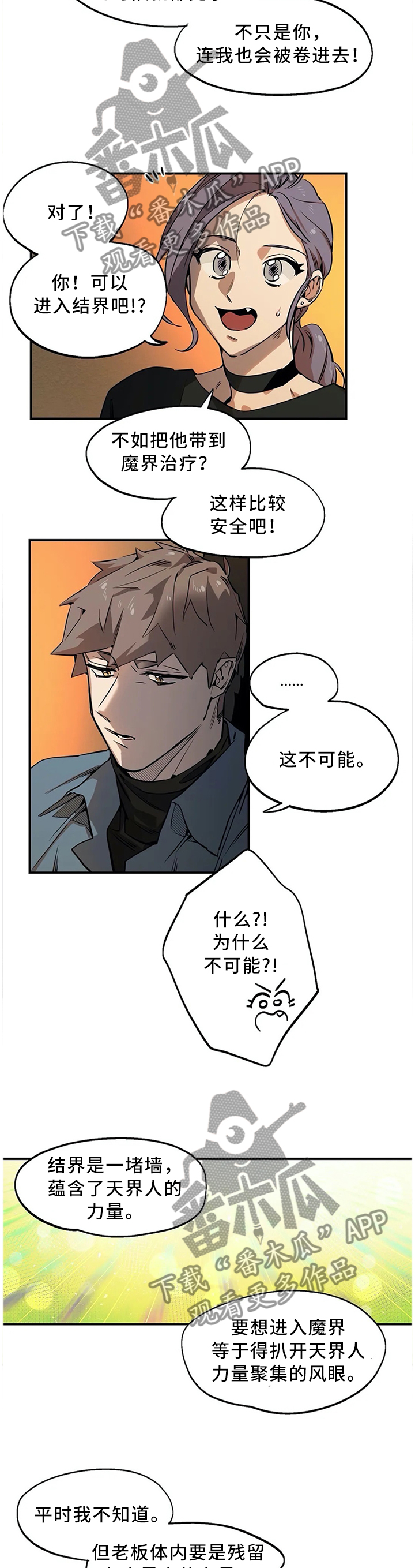 第80章：老板是最重要的7