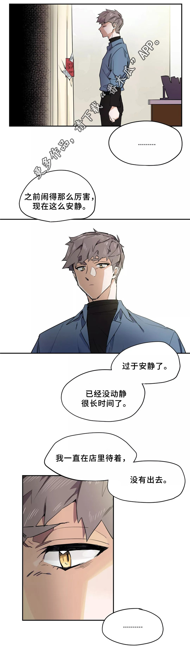 第38章：禁止出行6
