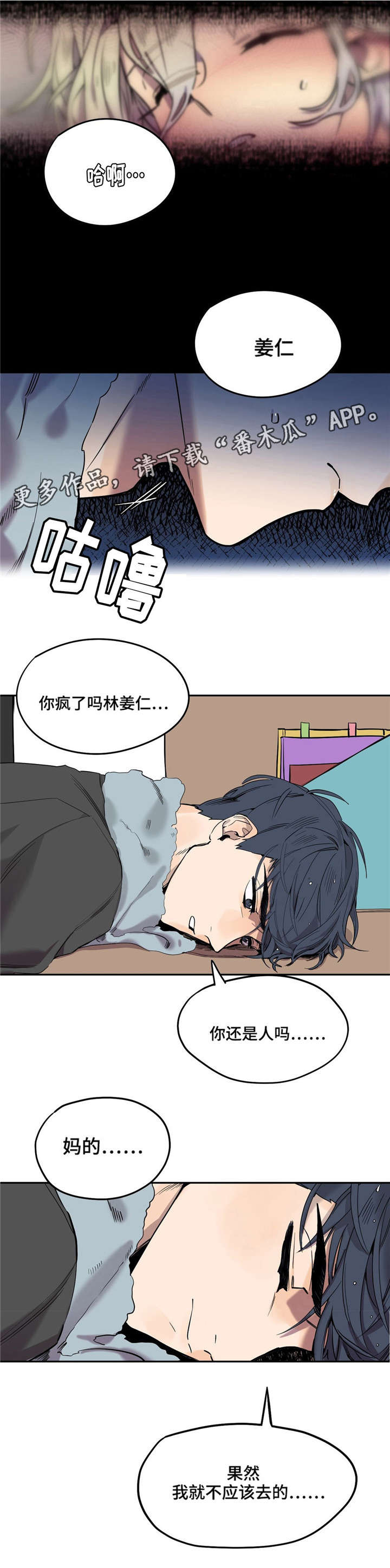 第17章：还是人吗2
