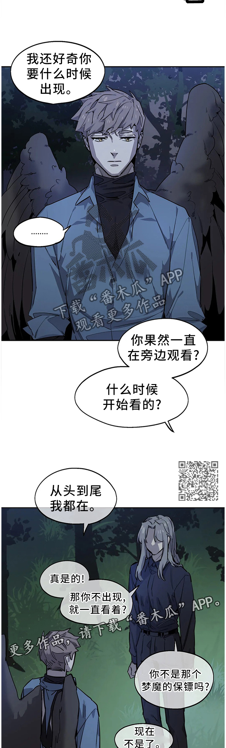 第93章：密切监视6