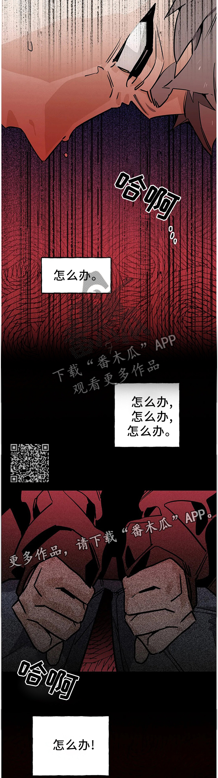 第102章：【番外】不要回避了6