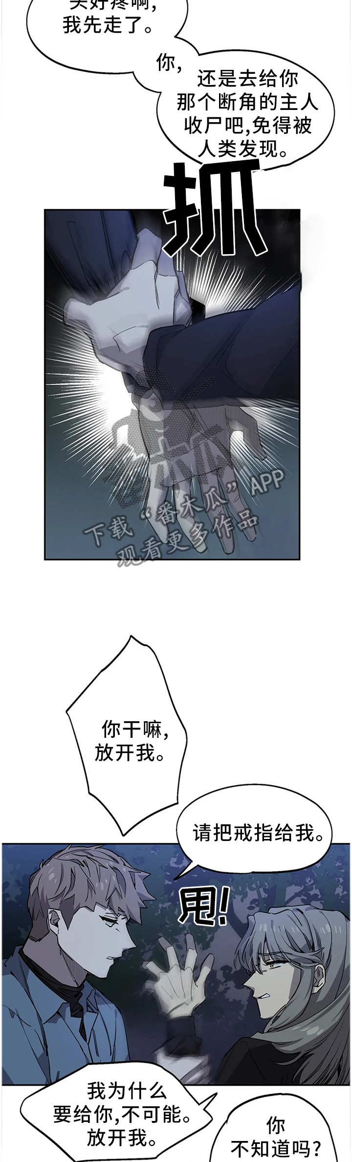 第93章：密切监视9