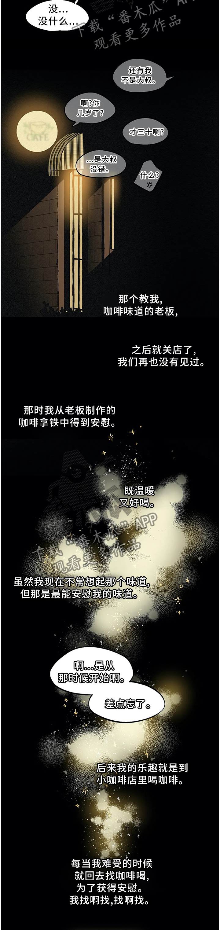 第85章：咖啡店10
