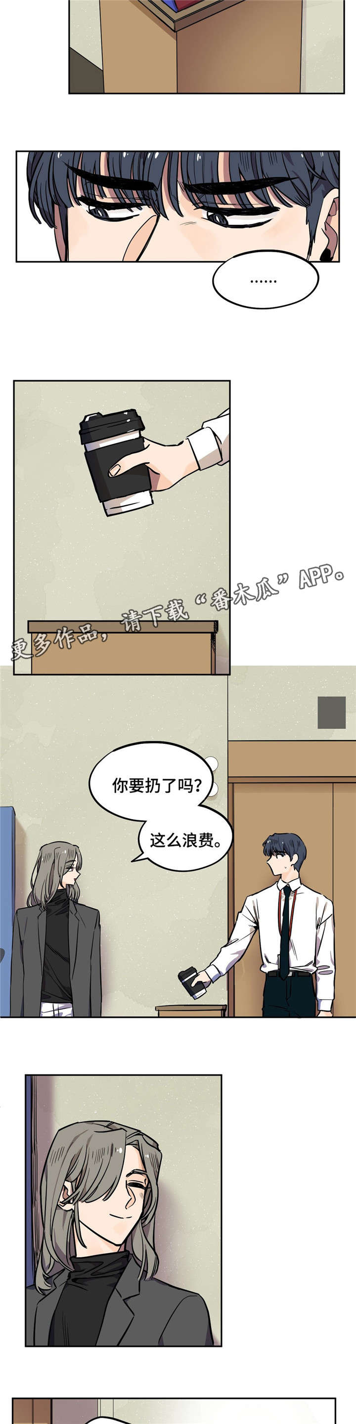 第19章：约见4