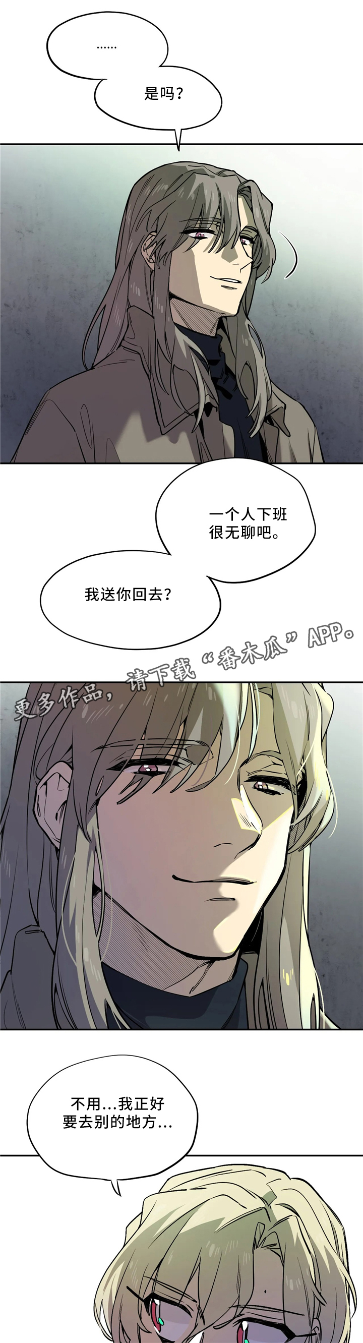 第69章：危险8