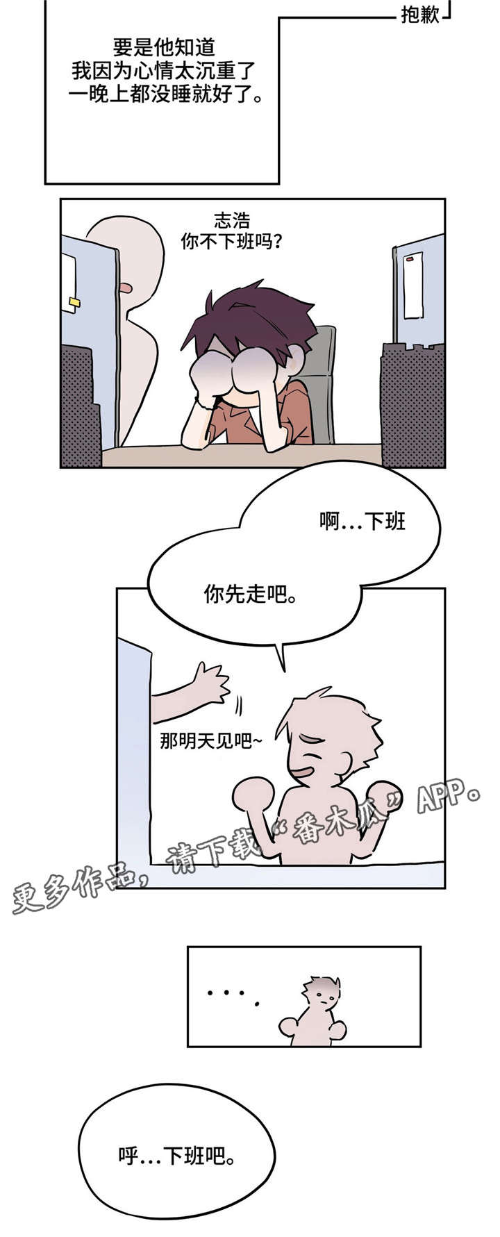 第25章：那晚的事8