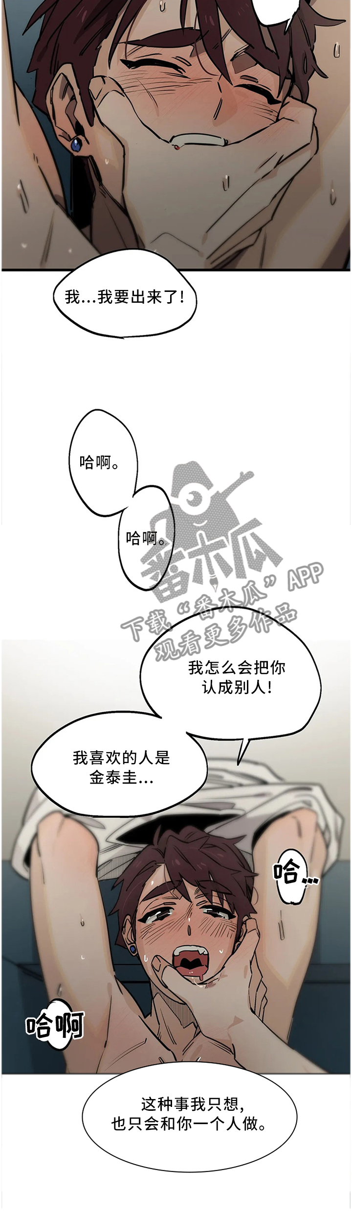 第108章：【番外】翅膀4