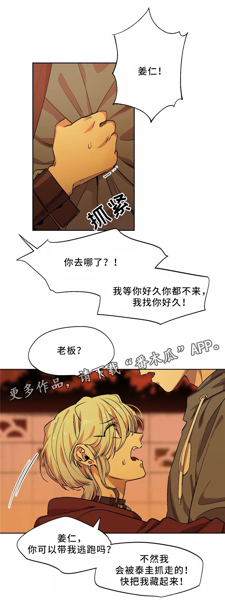 第50章：藏身地0