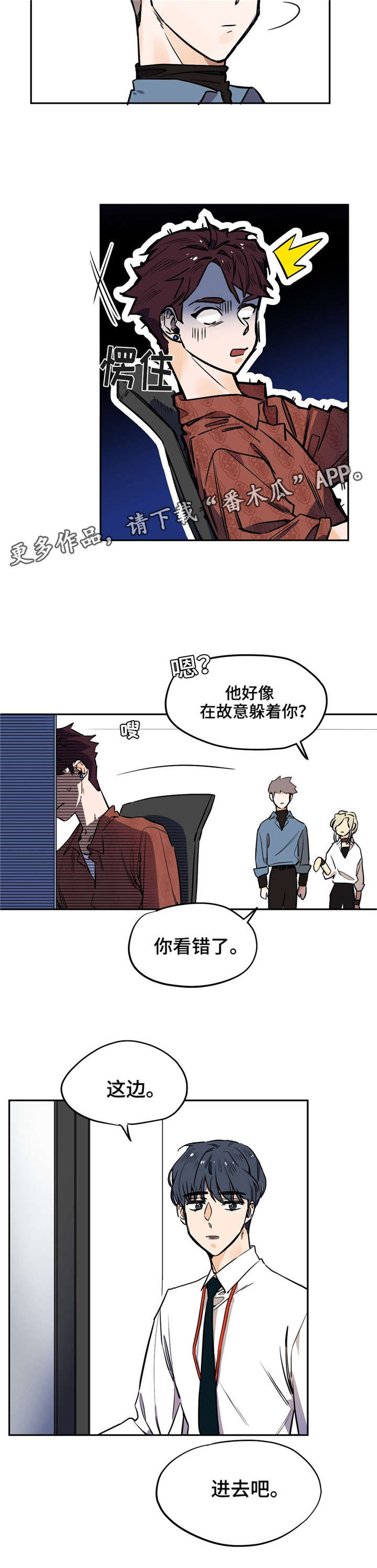 第20章：开始开会5