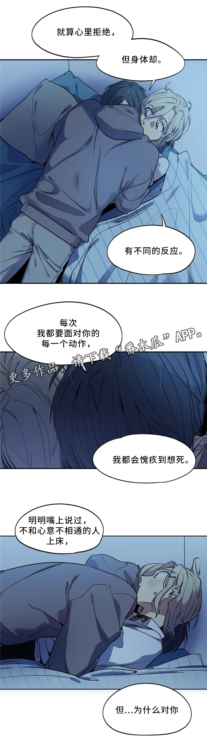 第53章：私心8
