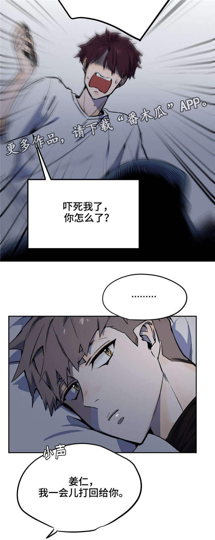 第24章：在这干嘛？9