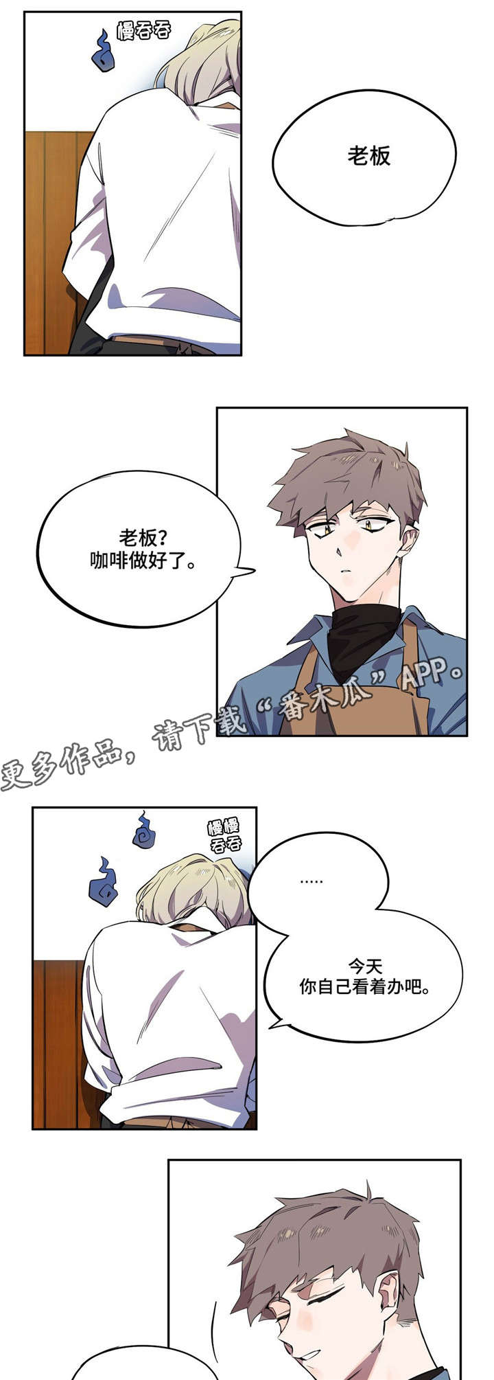 第7章：找到他2